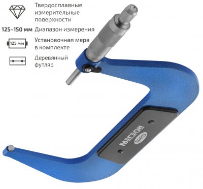 Микрометр механический МЕГЕОН 80605