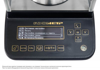 Весы Госметр ВЛА-135М, с поверкой