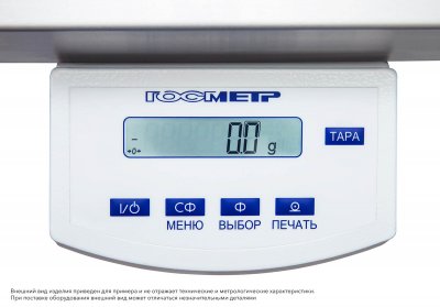 Весы Госметр ВПВ-22С, с поверкой