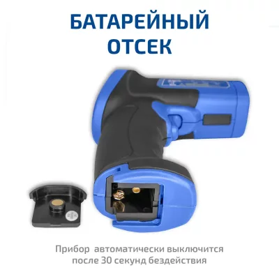 Пирометр МЕГЕОН 16660