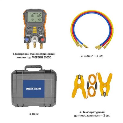 Цифровой манометрический коллектор МЕГЕОН 51050